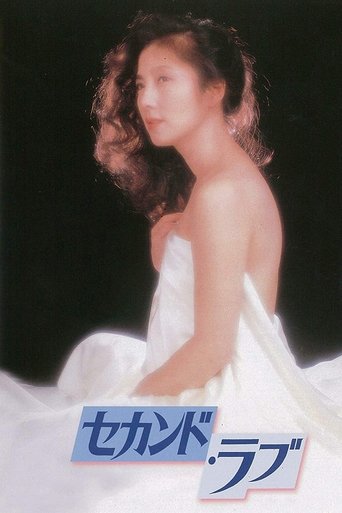 The Second Love Poster of The Second Love