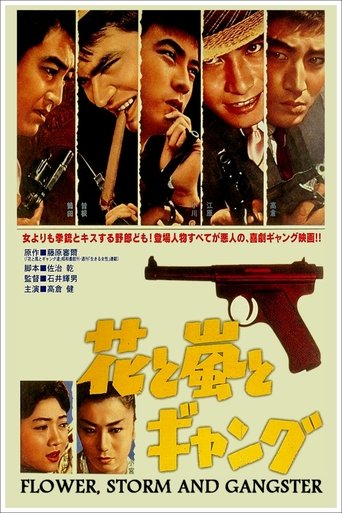 Flower, Storm and Gangster Poster of Flower, Storm and Gangster