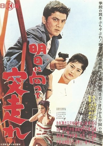 Ashita ni Mukatte Tsuppashire Poster of Ashita ni Mukatte Tsuppashire