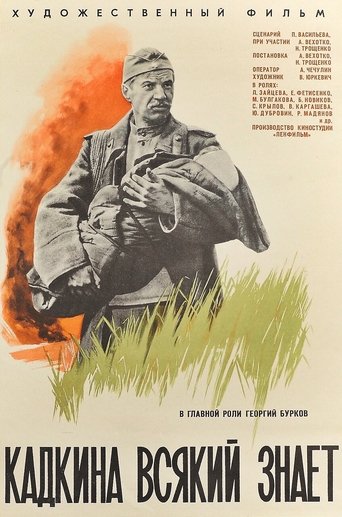 Everybody Knows Kadkin Poster of Everybody Knows Kadkin
