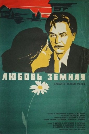 Earthy Love Poster of Earthy Love
