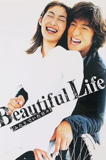 Beautiful Life Poster of Beautiful Life