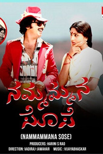 Nammammana Sose Poster of Nammammana Sose
