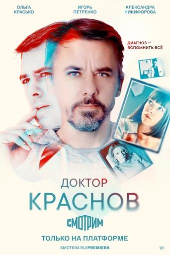 Doctor Kracsnov Poster of Doctor Kracsnov