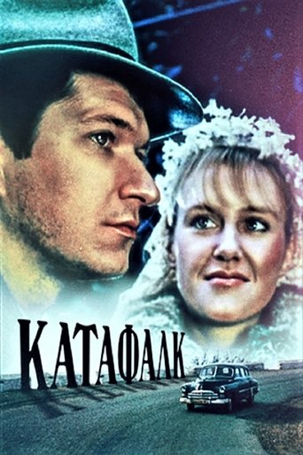 Katafalk Poster of Katafalk