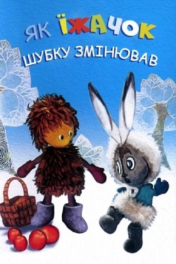 How The Hedgehog Changed His Coat Poster of How The Hedgehog Changed His Coat