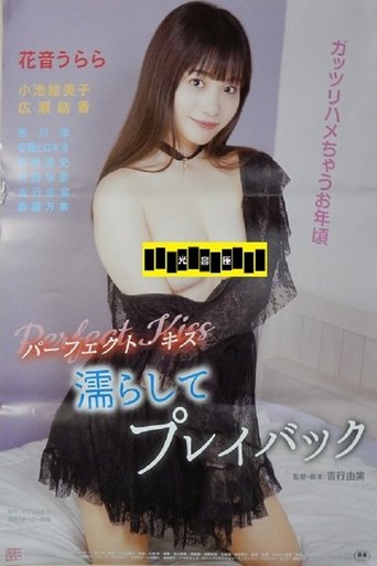 Perfect kiss: Nurashite playback Poster of Perfect kiss: Nurashite playback