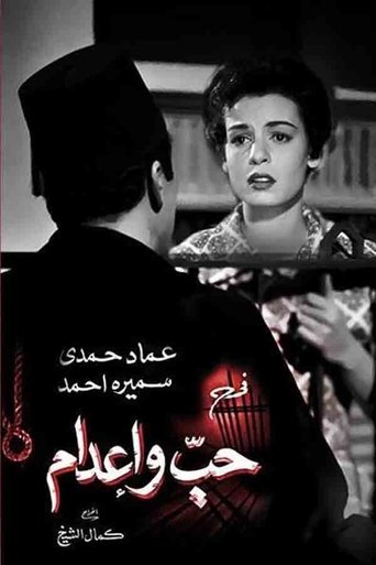 Love and the Death Penalty Poster of Love and the Death Penalty