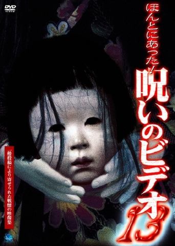 Honto Ni Atta! Noroi No Video 13 Poster of Honto Ni Atta! Noroi No Video 13