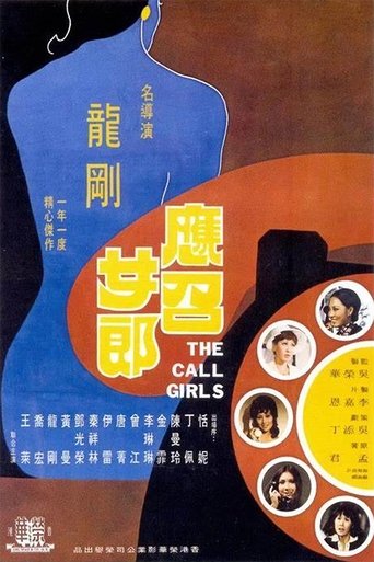 The Call Girls Poster of The Call Girls