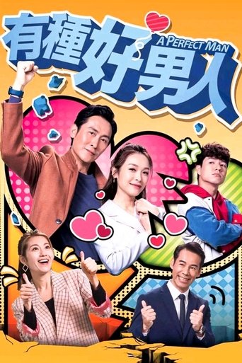 A Perfect Man Poster of A Perfect Man