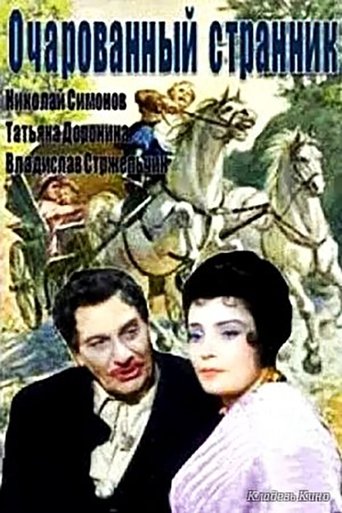 The Charming Traveller Poster of The Charming Traveller