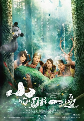 Hidden Treasures in the Mountain Poster of Hidden Treasures in the Mountain