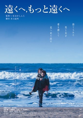 Far Away, Further Away Poster of Far Away, Further Away