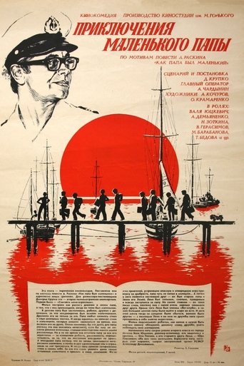 The Adventures of a Little Dad Poster of The Adventures of a Little Dad