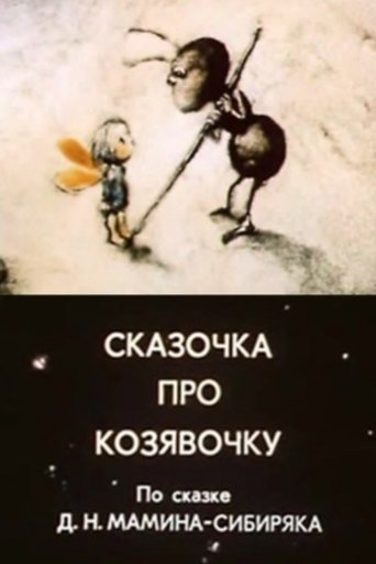 A Fairy Tale About A Little Thing Poster of A Fairy Tale About A Little Thing