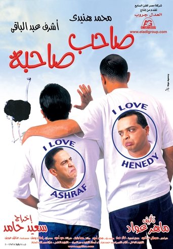 A Friend Indeed Poster of A Friend Indeed