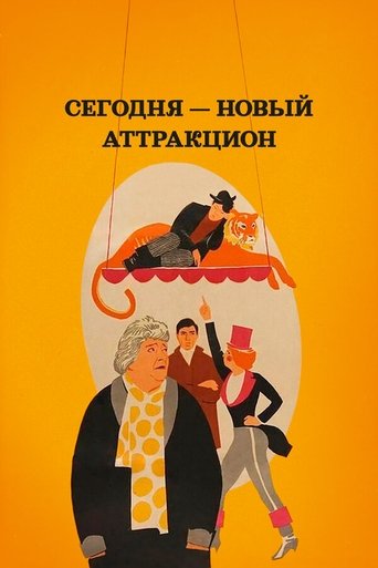 New Attraction Today Poster of New Attraction Today