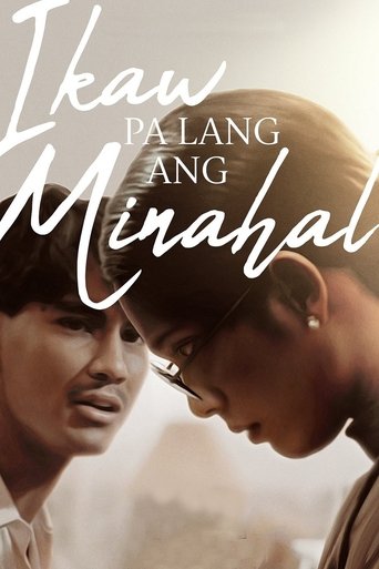 Ikaw Pa Lang Ang Minahal Poster of Ikaw Pa Lang Ang Minahal