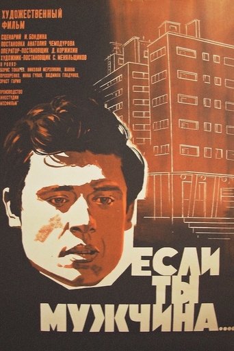 If You Are a Man Poster of If You Are a Man