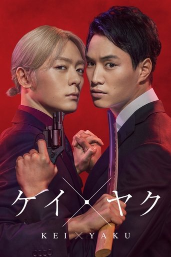 Kei x Yaku: Dangerous Partners Poster of Kei x Yaku: Dangerous Partners