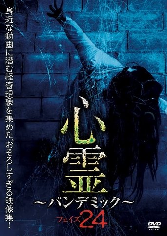Spirit Pandemic Phase 24 Poster of Spirit Pandemic Phase 24