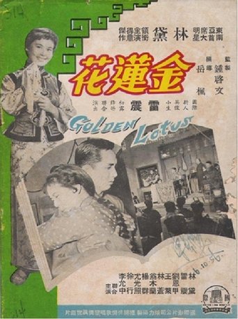Golden Lotus Poster of Golden Lotus
