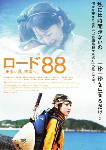 Road 88: Deaiji shikoku e Poster of Road 88: Deaiji shikoku e