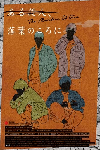 The Murders of Oiso Poster of The Murders of Oiso