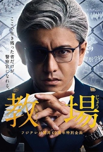 Kyojo Poster of Kyojo