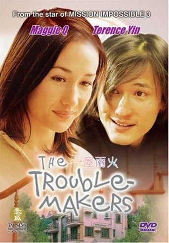 The Trouble-Makers Poster of The Trouble-Makers