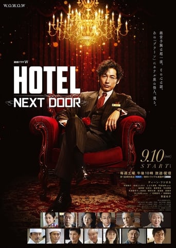 Hotel: Next Door Poster of Hotel: Next Door