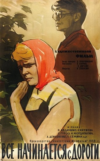 Everything Begins with Hitting the Road Poster of Everything Begins with Hitting the Road