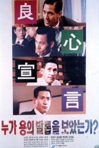 Who Saw The Dragon's Claws? Poster of Who Saw The Dragon's Claws?