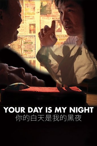 Your Day Is My Night Poster of Your Day Is My Night