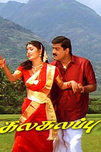 Kalakalappu Poster of Kalakalappu