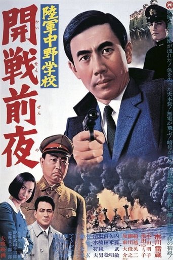 The Night before Pearl Harbor Poster of The Night before Pearl Harbor