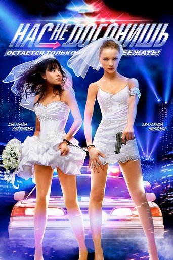 Not gonna get us Poster of Not gonna get us