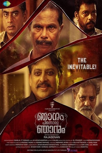 Njanum Pinnoru Njanum Poster of Njanum Pinnoru Njanum