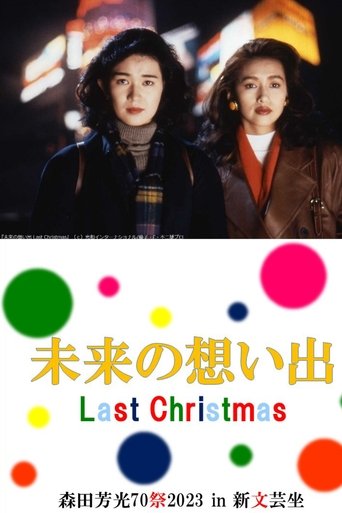 Future Memories: Last Christmas Poster of Future Memories: Last Christmas