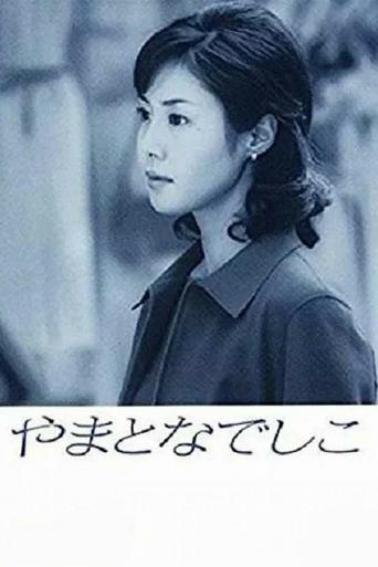 Perfect Woman Poster of Perfect Woman