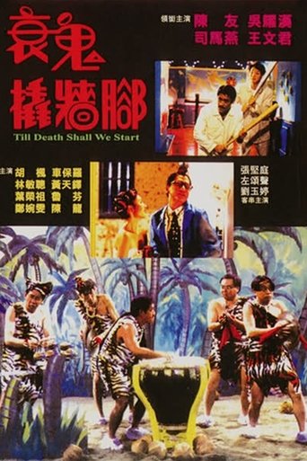 Till Death Shall We Start Poster of Till Death Shall We Start