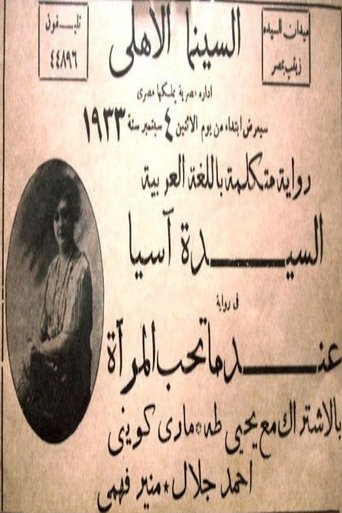 When a Woman Loves Poster of When a Woman Loves
