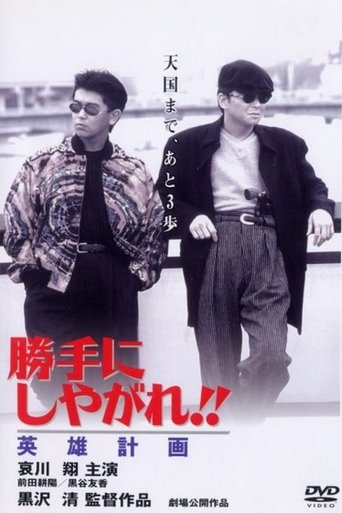 Suit Yourself or Shoot Yourself: The Hero Poster of Suit Yourself or Shoot Yourself: The Hero