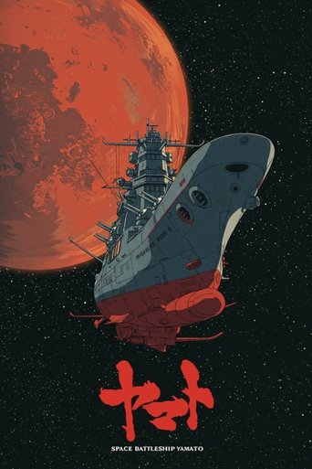 Space Battleship Yamato Poster of Space Battleship Yamato