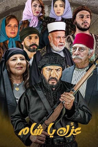 Izz ad-Din al-Qassam Poster of Izz ad-Din al-Qassam