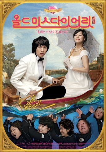Old Miss Diary Poster of Old Miss Diary