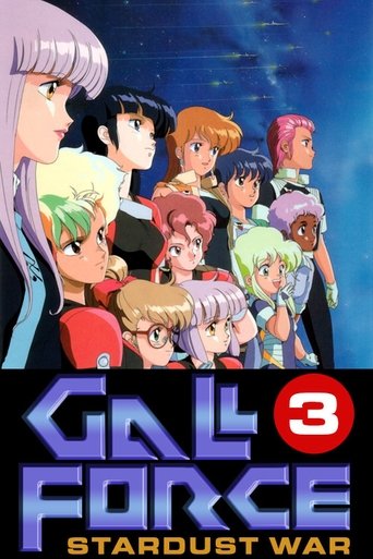 Gall Force 3: Stardust War Poster of Gall Force 3: Stardust War