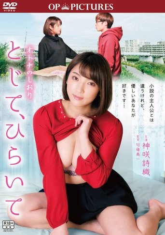 Adult Bookmark: Close and Open Poster of Adult Bookmark: Close and Open