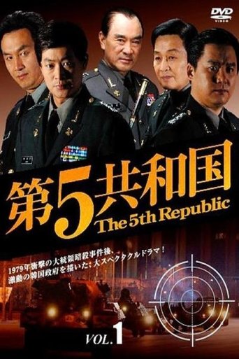 5th Republic Poster of 5th Republic